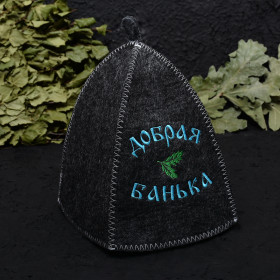 Шапка банная "Классическая" серая с вышивкой (в ассортименте), евро